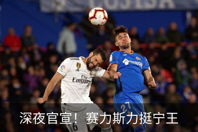 深夜官宣！赛力斯力挺"宁王"